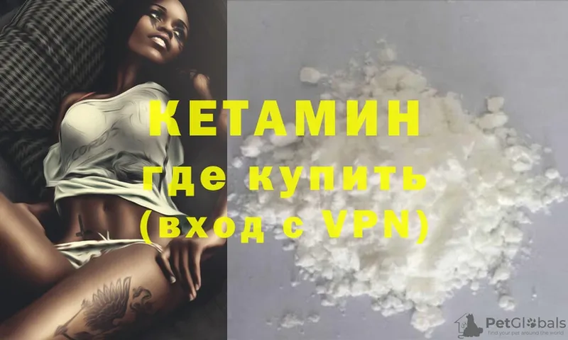 КЕТАМИН ketamine  Камышлов 