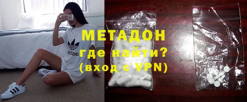 МЕТАДОН methadone  Камышлов 