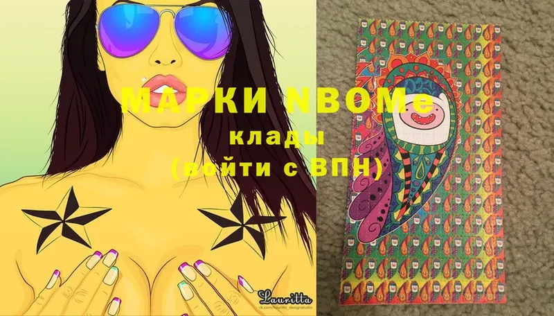 Марки N-bome 1,8мг  Камышлов 